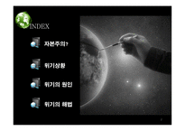 자본주의의 위기, 그 원인과 해법-2