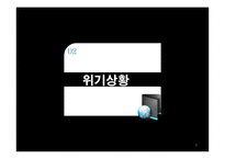자본주의의 위기, 그 원인과 해법-8