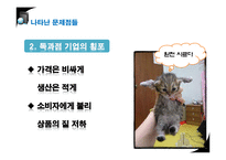 자본주의의 위기, 그 원인과 해법-11