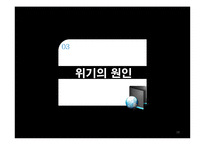 자본주의의 위기, 그 원인과 해법-18