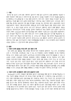 언어지도에서 아동의 문해발달을 촉진할 수 있는 유아문학 1권과 아동문학 1권을 선정하고 선정이유를 기술하세요.-2
