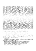 언어지도에서 아동의 문해발달을 촉진할 수 있는 유아문학 1권과 아동문학 1권을 선정하고 선정이유를 기술하세요.-3
