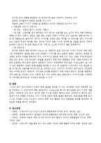 언어지도에서 아동의 문해발달을 촉진할 수 있는 유아문학 1권과 아동문학 1권을 선정하고 선정이유를 기술하세요.-4