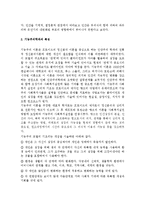 (A+ 레포트) 사회복지실천에서의 진단주의와 기능주의-2