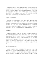 인권문제를 사회복지 법제 차원에서 조사하시오-2