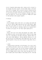 인권문제를 사회복지 법제 차원에서 조사하시오-3