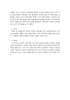 인권문제를 사회복지 법제 차원에서 조사하시오-4
