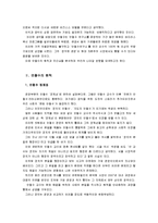 안철수 리더십 레포트-3