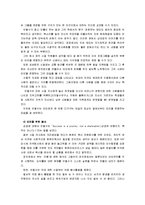 안철수 리더십 레포트-11