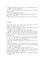 안철수 리더십 레포트-17