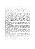 (A+ 레포트) 한국의 사회복지 발달과정-2