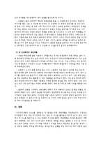 인적자원개발의 3영역을 설명하고 자기완성을 위한 각 영역별 개발계획을 구체적으로 세우시오.-5