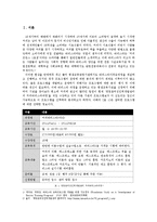 평생교육프로그램 사례조사-3