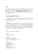 평생교육프로그램 사례조사-4