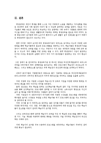 평생교육프로그램 사례조사-17