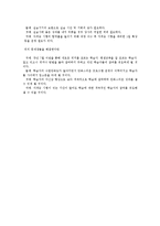 평생교육프로그램 사례조사-18