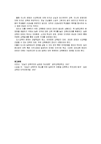 도시와 농촌의 교육 장단점 비교 연구 하시오.-3