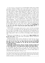 인적자원개발의 개념을 인간과 자원과 개발의 관점에서 근거있게 분석하고-2