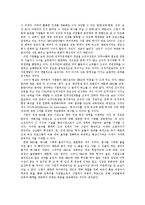 인적자원개발의 개념을 인간과 자원과 개발의 관점에서 근거있게 분석하고-4