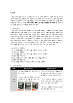 서울 영등포여성인력개발센타 바리스타과정 사례조사-8