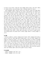 철학적이고 사변적인 아동발달 연구와 비교하여 과학적 아동발달 연구에 대해 설명하시오.-4