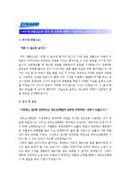 [대우조선해양자기소개서] 2013합격 대우조선해양 고졸신입사원 자기소개서+[면접기출]_대우조선해양자기소개서예문_대우조선해양중공업사관학교자소서-3