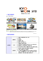 [교원-안성물류센터정규직합격자기소개서]교원그룹자소서자기소개서,안성물류센터자기소개서자소서,교원합격자기소개서,안성물류센터합격자소서,교원자소서-5