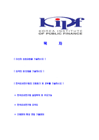[한국조세연구원-신입직원공채합격자기소개서]한국조세연구원자기소개서,합격자기소개서,자소서,한국조세연구원합격자소서,자기소개서,자소서,이력서,입사지원서-2