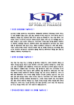 [한국조세연구원-신입직원공채합격자기소개서]한국조세연구원자기소개서,합격자기소개서,자소서,한국조세연구원합격자소서,자기소개서,자소서,이력서,입사지원서-3