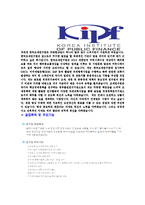 [한국조세연구원-신입직원공채합격자기소개서]한국조세연구원자기소개서,합격자기소개서,자소서,한국조세연구원합격자소서,자기소개서,자소서,이력서,입사지원서-4