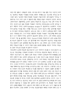 (A+ 레포트) 리처드 도킨스의 눈먼 시계공을 읽고-2