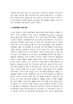 (A+ 레포트) 리처드 도킨스의 눈먼 시계공을 읽고-3