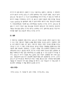(A+ 레포트) 리처드 도킨스의 눈먼 시계공을 읽고-4