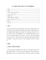[A+ 레포트] 리처드 도킨스의 이기적 유전자를 읽고-1