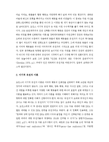 [A+ 레포트] 리처드 도킨스의 이기적 유전자를 읽고-2