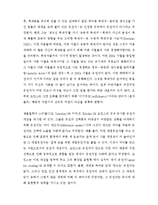[A+ 레포트] 리처드 도킨스의 이기적 유전자를 읽고-3