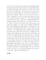[A+ 레포트] 리처드 도킨스의 이기적 유전자를 읽고-6