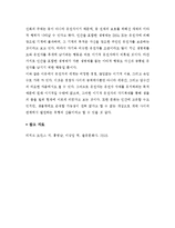 [A+ 레포트] 리처드 도킨스의 이기적 유전자를 읽고-7