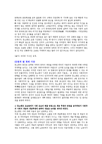 등소평 레포트-2