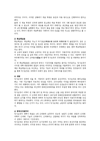 등소평 레포트-3