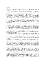 중국 고체시와 근체시.-2