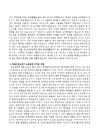 학생인권 조례가 학생 생활이나 교육권에 미치는 영향.-3