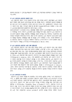 [노인상담] 노인상담의 이론과 실제-4