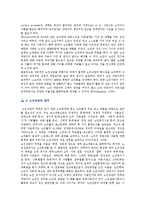[노인상담] 노인상담의 이론과 실제-5