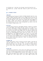 [노인상담] 노인상담의 이론과 실제-11