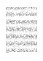 [노인상담] 노인상담의 이론과 실제-12