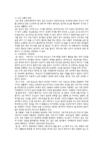 [노인상담] 노인상담의 이론과 실제-15