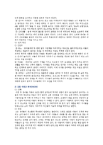[노인상담] 노인상담의 이론과 실제-16