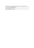 [노인상담] 노인상담의 이론과 실제-19