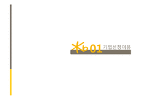 [기업분석]KB국민은행 기업분석-3